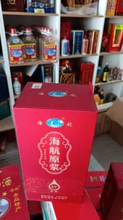 青岛海航五年陈酿500ml机场白酒55度清香型流亭机场酒厂纯粮酿造