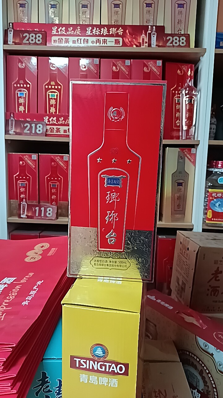 琅琊台白酒52度3星标纯粮固态青岛特产