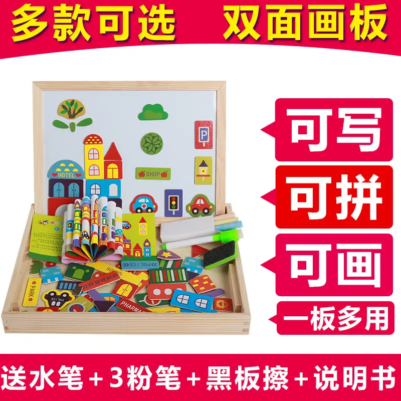 热卖儿童磁性拼拼乐双面拼图画板