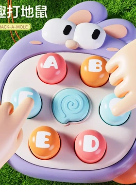 打地鼠儿童敲打玩具男孩女孩婴幼儿宝宝益智力早教桌面游戏1-2岁3