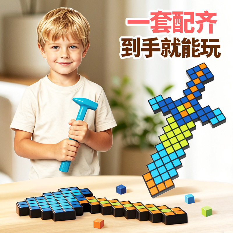 敲豆豆™敲击拼图DIY拼插玩具