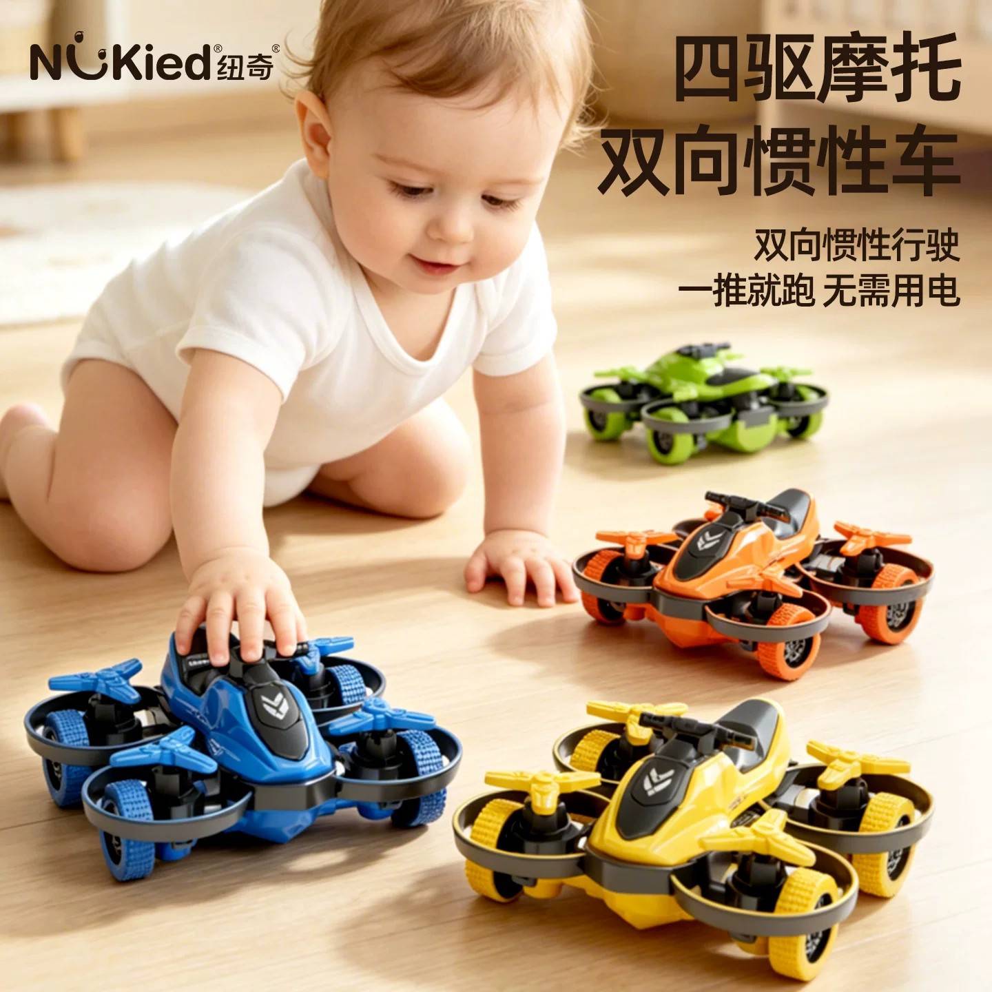 新款四轴惯性摩托艇儿童玩具车