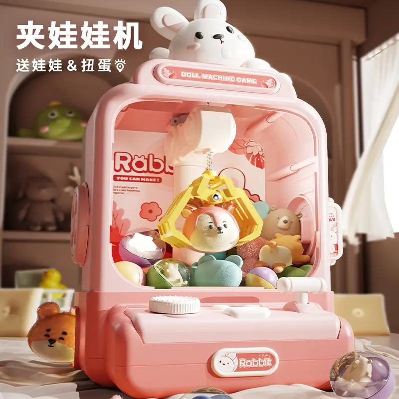 抓娃娃机投币款家用夹娃娃小型电动玩具夹公仔扭蛋游戏机塑料袋装