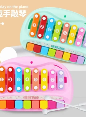 特价婴幼儿八键手敲琴玩具 打击乐器男女宝宝套装儿童早教1-2-3岁