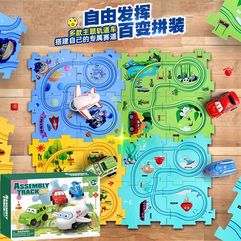 彩盒装儿童益智轨道汽车DIY拼图