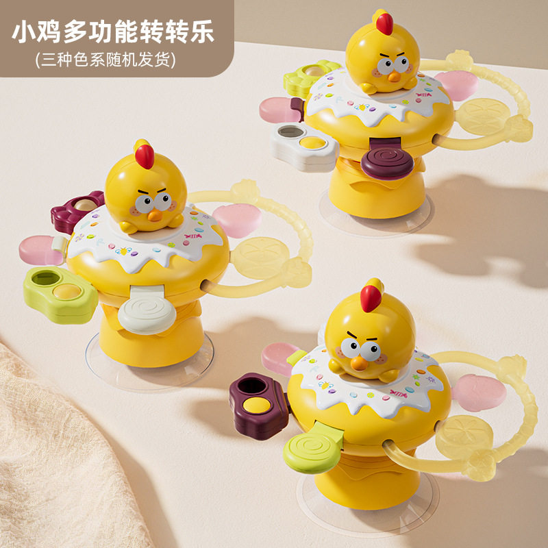 小鸡多功能转转乐婴儿手抓球益智