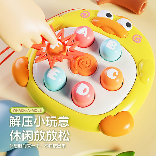 掌中萌鸭打地鼠解压玩具宝宝益智