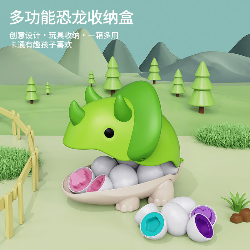 新品多功能恐龙收纳盒宝宝益智