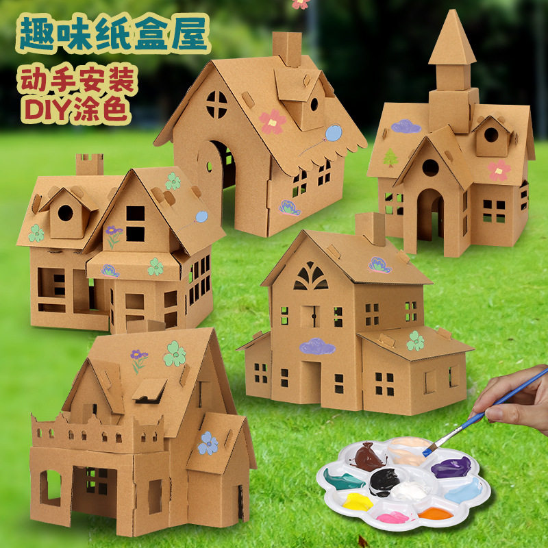 儿童手工房子diy纸板小屋制作