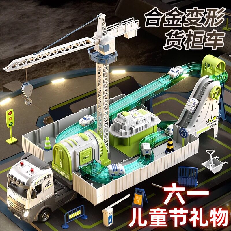 超大号儿童合金货柜车太空轨道车