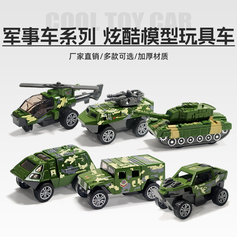 玩具车合金套装军事仿真坦克车