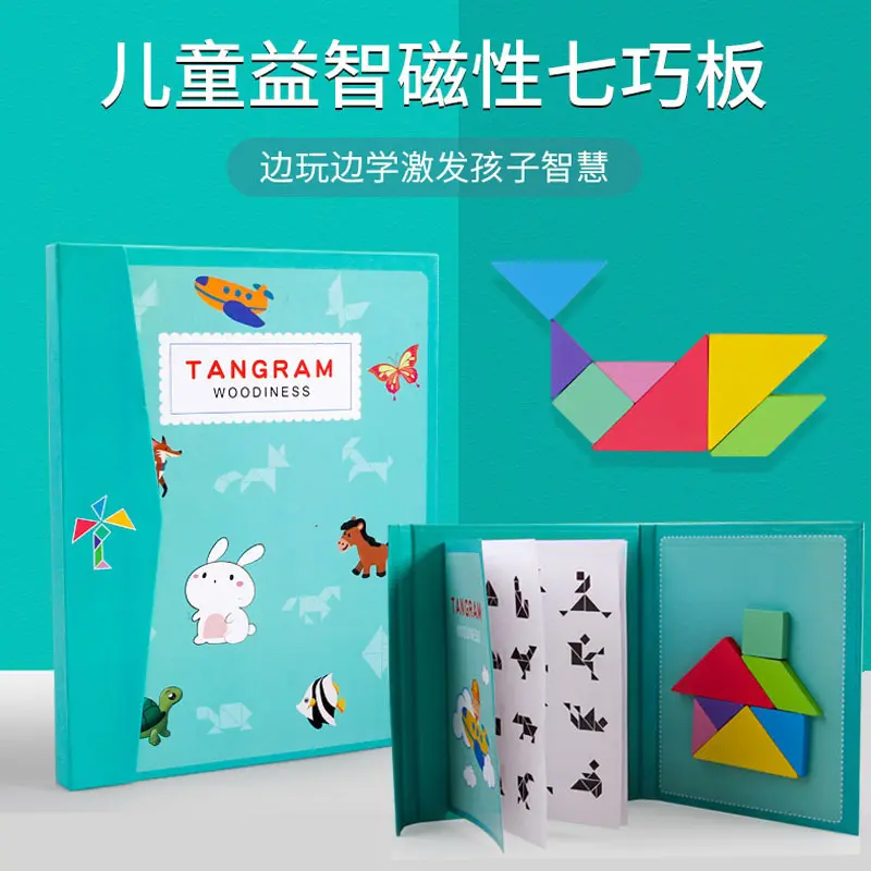 儿童益智力早教玩具七彩木制磁性