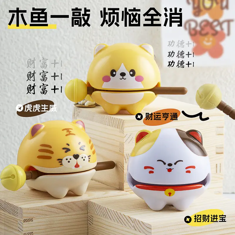 敲打解压玩具小木鱼桌面摆件办公室好物工位装饰整蛊礼物塑胶不限