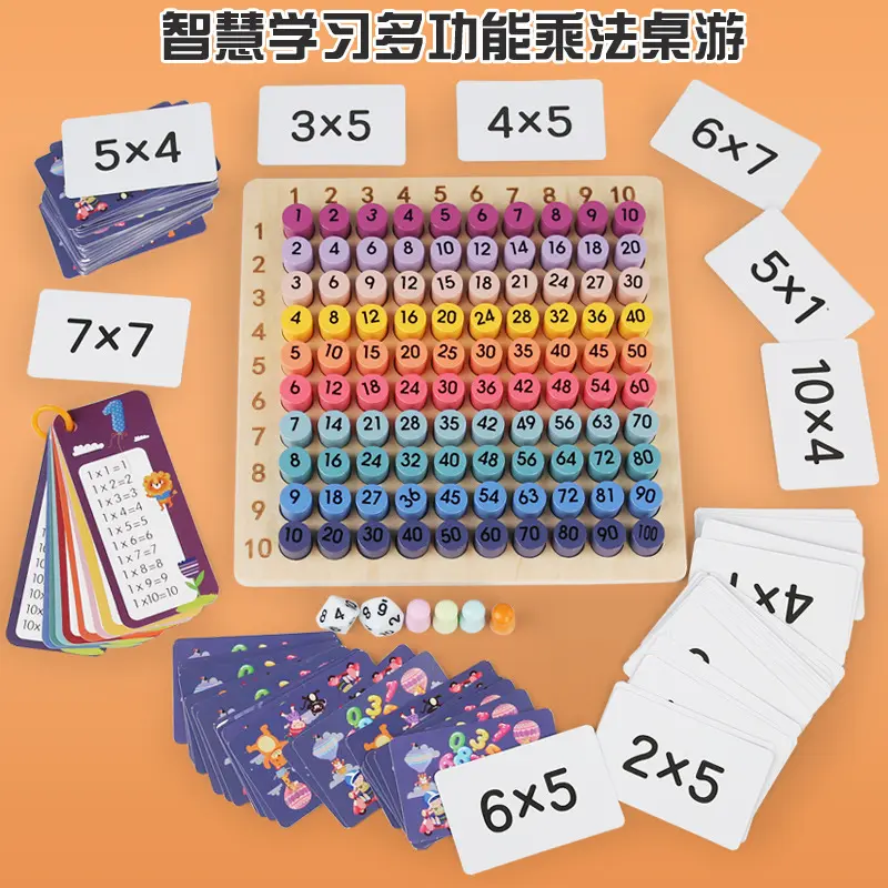 儿童早教木质九九乘法口诀乘法板
