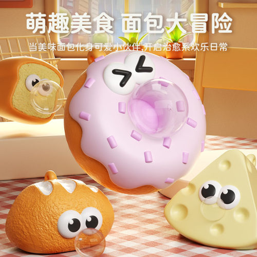 夏季新款美食面包甜甜圈吹泡泡