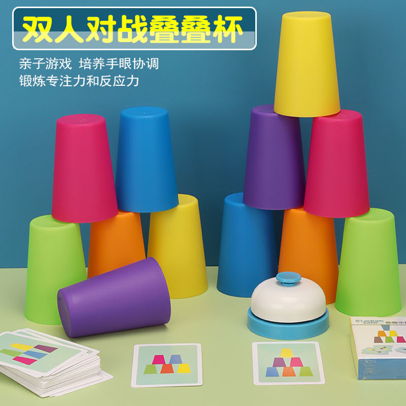 叠叠杯桌面双人竞技速叠杯子套杯