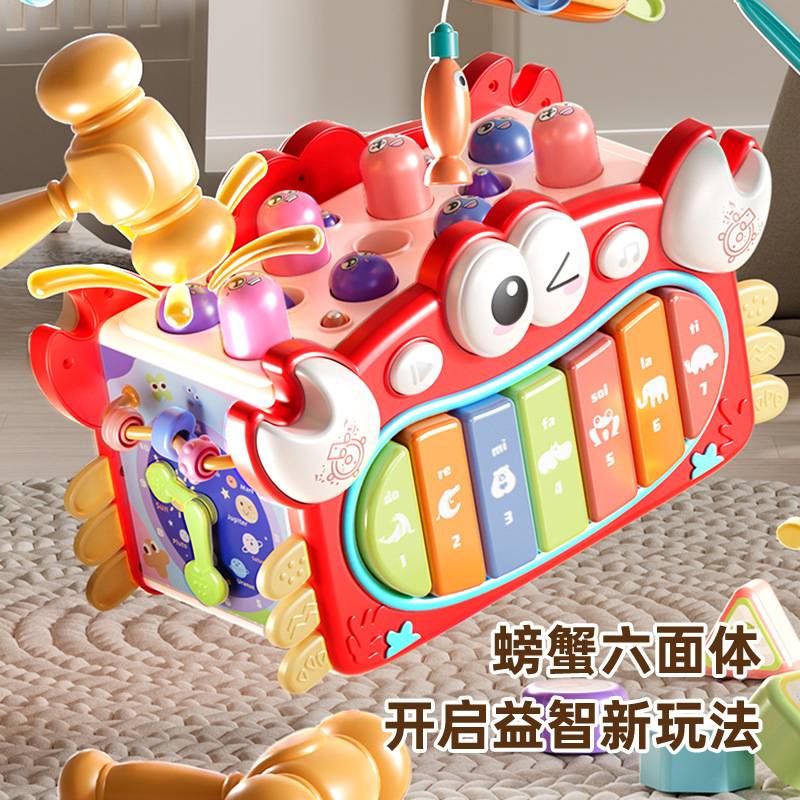 新品螃蟹六面体多功能打地鼠钓鱼