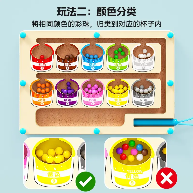 儿童木质磁性运笔迷宫走位游戏