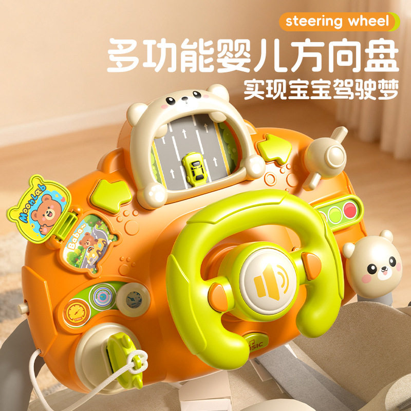 2026新款儿童萌熊方向盘驾驶台