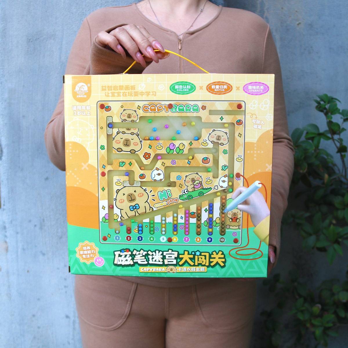 磁笔迷宫大闯关磁力笔走珠画板