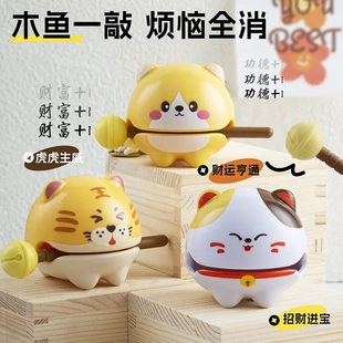 定制敲打解压玩具小木鱼桌面摆件办公室好物工位装饰整蛊礼物塑胶