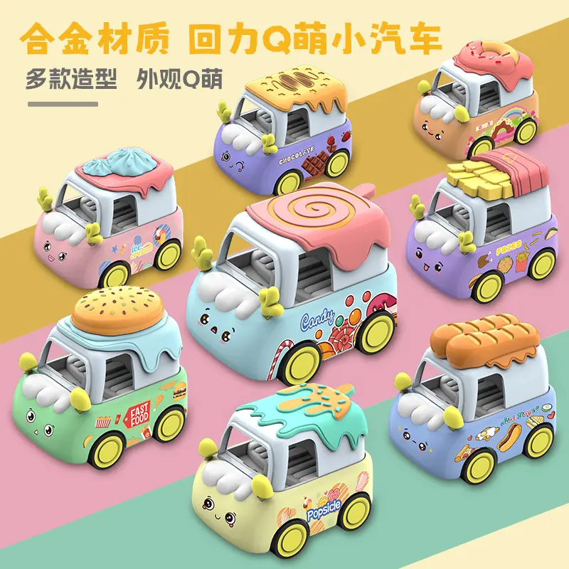 Q版快餐甜品合金车卡通美食金属