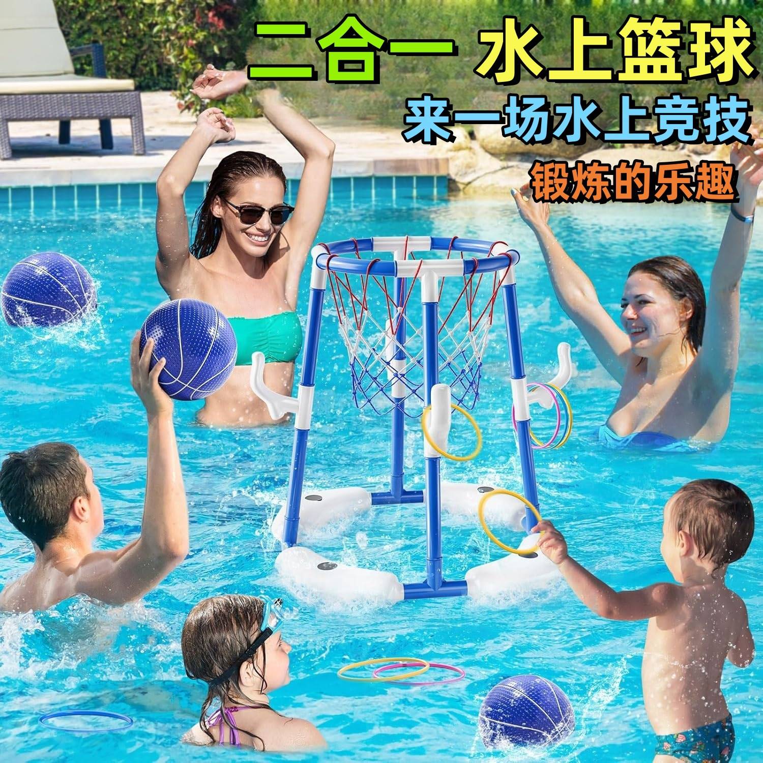 热销水上篮球二合一游泳池水球