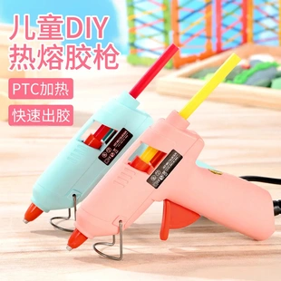 热熔胶枪幼儿园少儿手工diy制作工具家用高粘强力胶棒胶条小胶枪