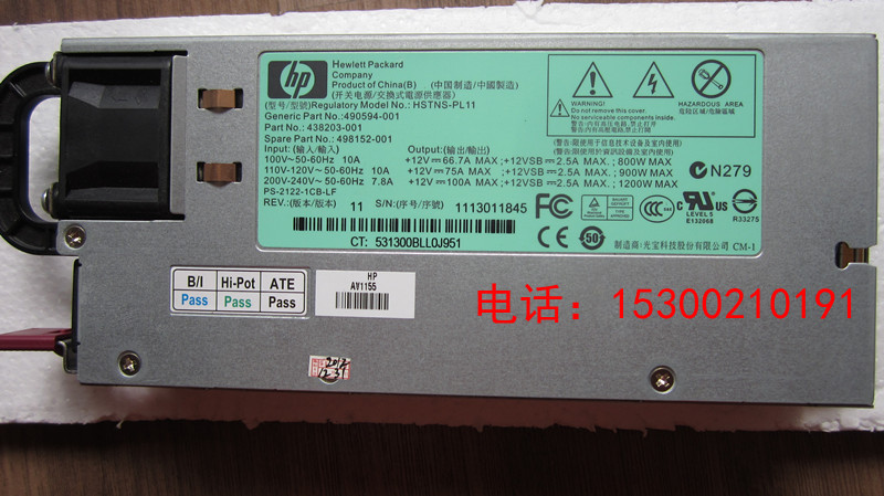 1200W