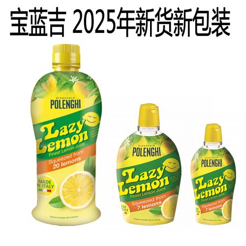 宝蓝吉传统柠檬原汁无蔗糖烘焙
