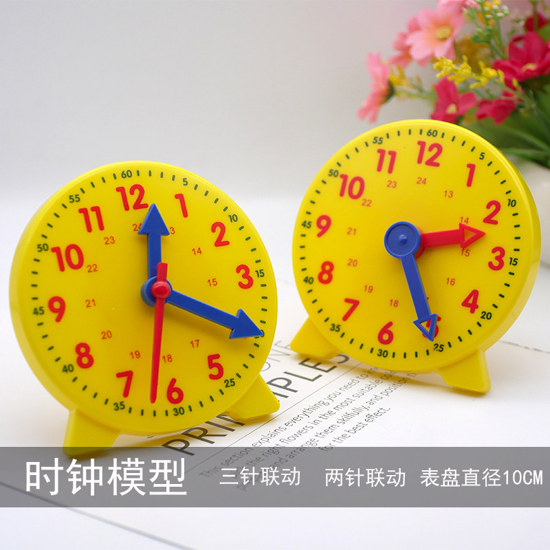 时钟模型时间教学器材儿童早教小学时间学习器两针三针联动10厘米