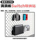 适配宜家斯考迪斯洞洞板Switch支架电竞游戏配件支架手柄joycon