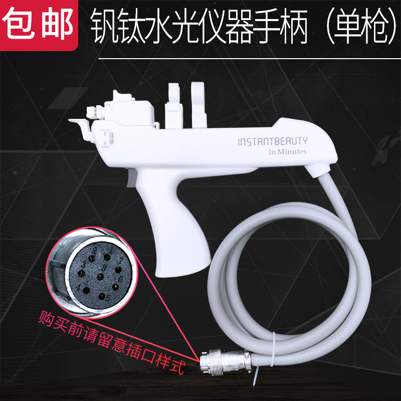一代钒钛手柄微晶水光仪器全新单钒钛枪通用单枪配件耗材针头