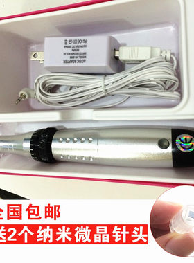孕睫术仪器冻干粉电动微针