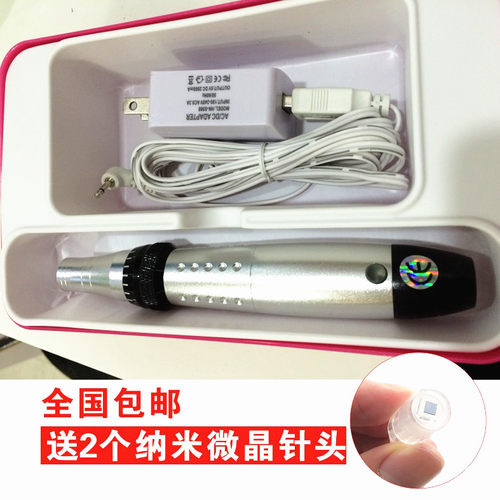 孕睫术仪器冻干粉电动微针