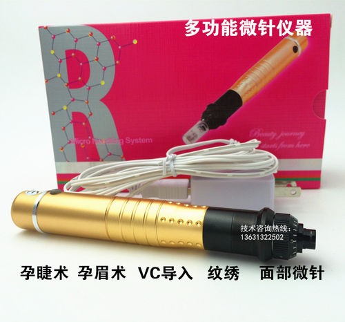 妊娠纹孕睫术导入仪电动微针