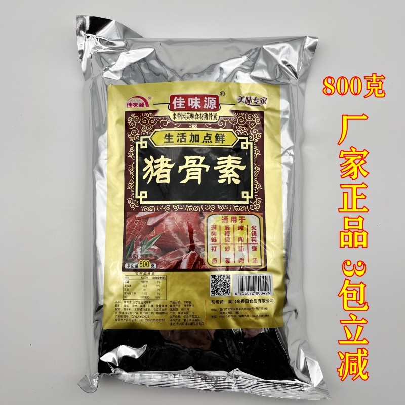 佳味源猪骨素螺蛳粉高汤火锅调料