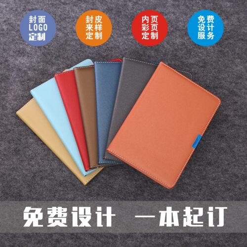 文具硬面商务记事本定制