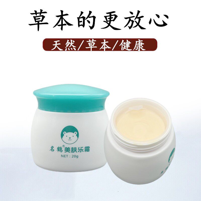 美肤乐湿痒膏红疹儿童婴儿奇力康