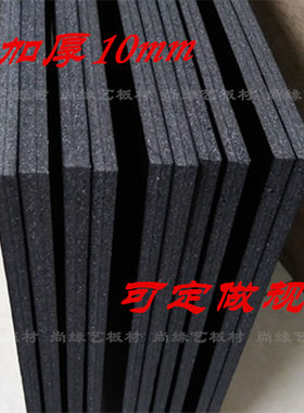 加厚黑色泡沫板模型材料包邮