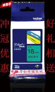 兄弟标签机色带TZe-741 普贴趣打印机色带TZ-741 18MM绿底黑字