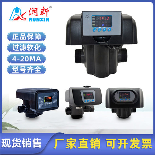 软化阀过滤阀润新自动