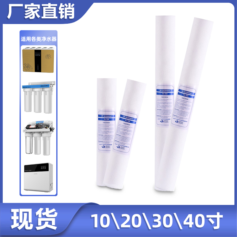 PP棉滤芯净水器熔喷工业30寸40寸10寸20寸保安精密过滤器家用滤芯