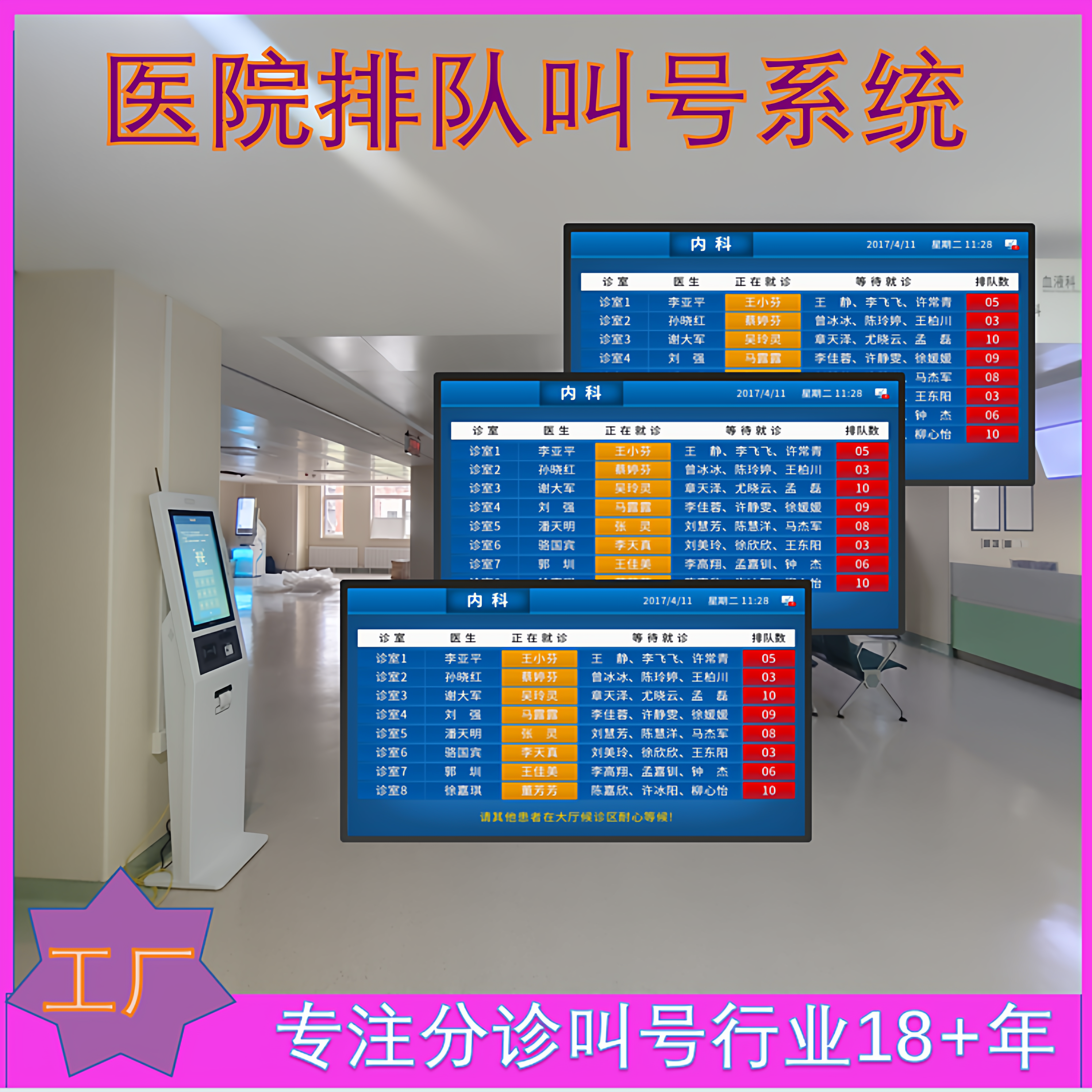 医院分诊导引系统 门诊排队叫号系统 分诊导引系统 天良厂家