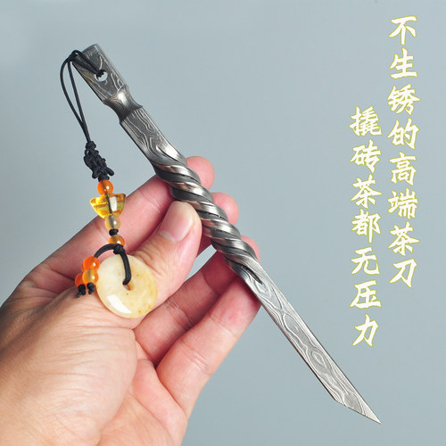 四象茶刀大马士革普洱撬茶饼工具