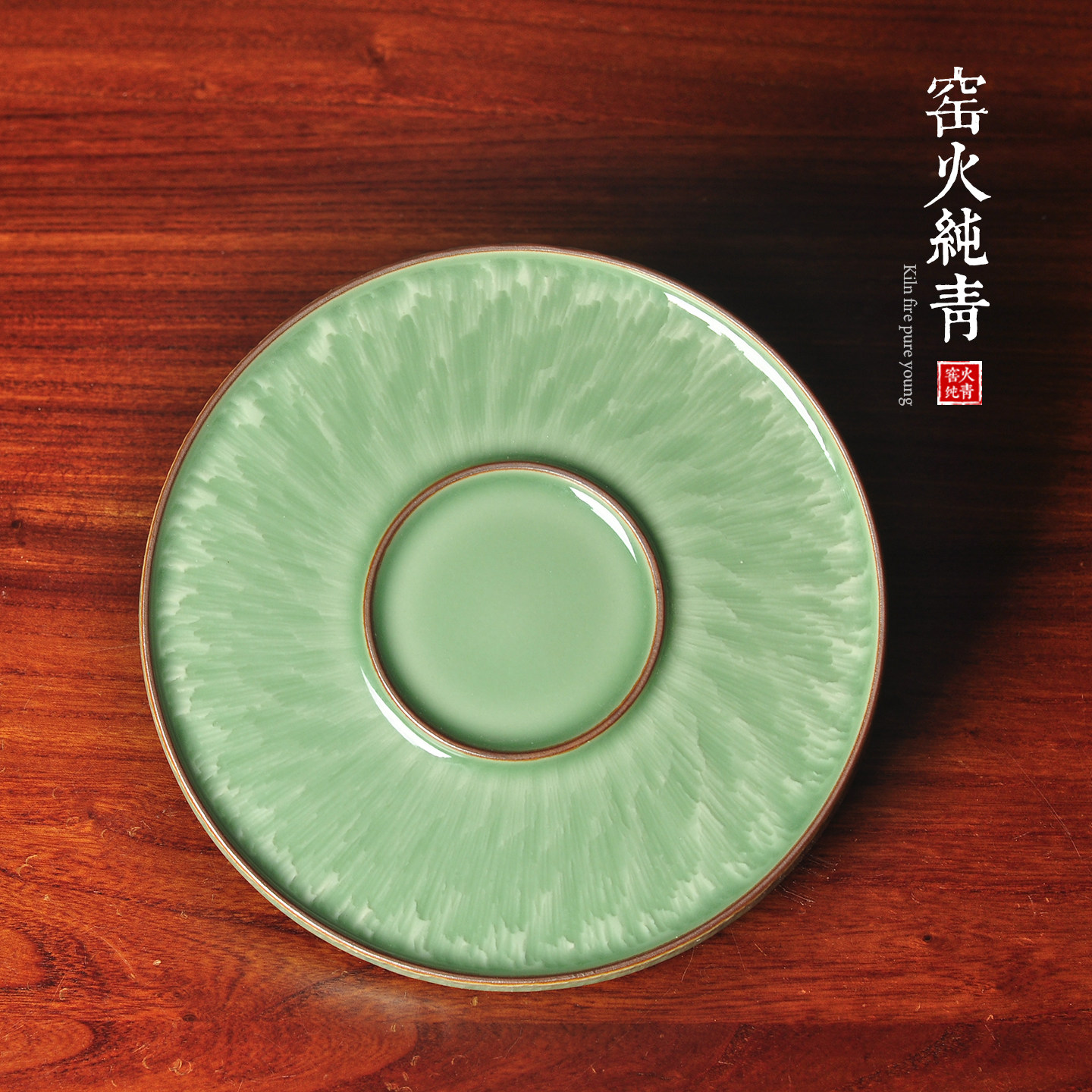 青瓷跳刀手工壶承功夫茶紫茶壶垫