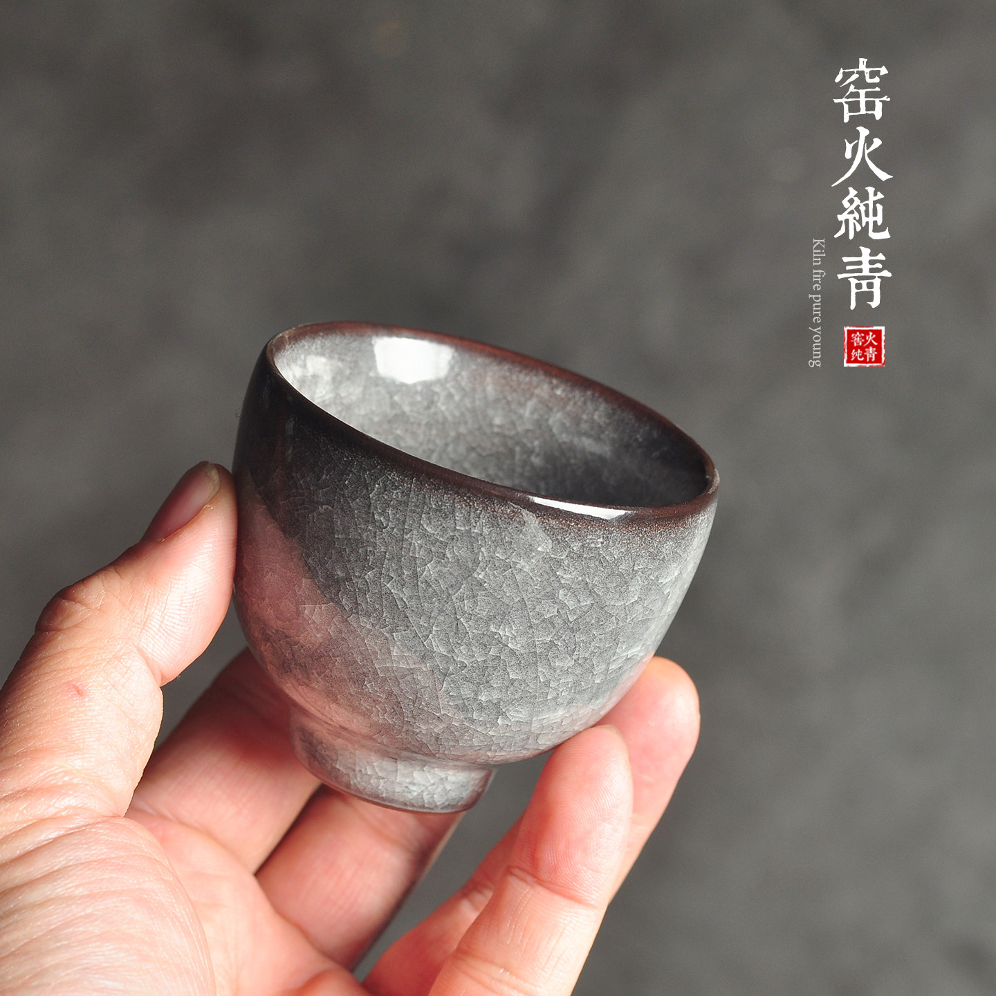 陶瓷冰裂纹品茗杯哥窑青瓷喝茶杯