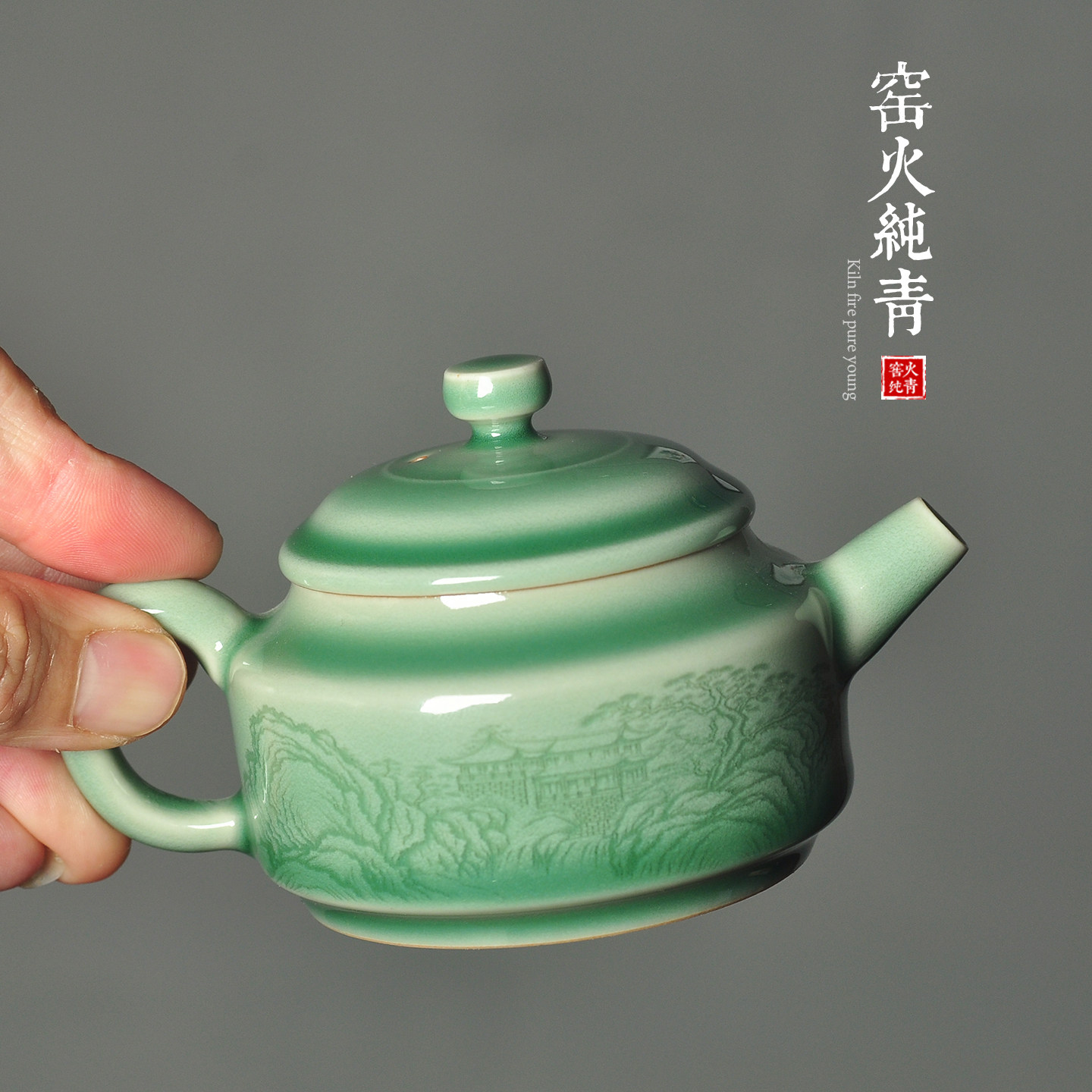 高档青瓷泡茶壶陶瓷功夫茶具茶壶
