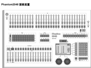 专业音响资料 顾德Phantom_2048灯光控台使用说明书