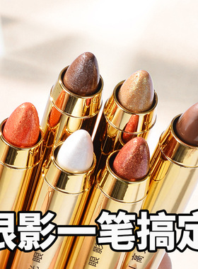 六色懒人眼妆高光眼影笔卧蚕笔双头眼影棒不晕染眼妆修容高光膏女